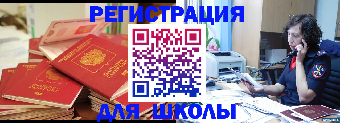 прописка регистрация в Сельцо