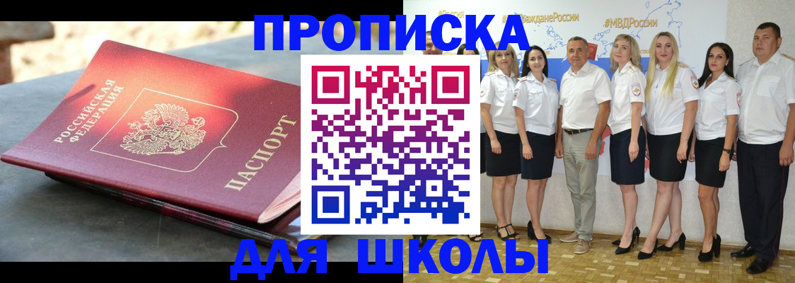 прописка паспорт в Сельцо