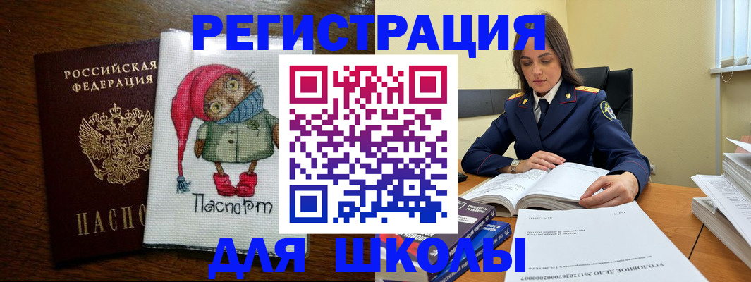 прописка регистрация в Сельцо